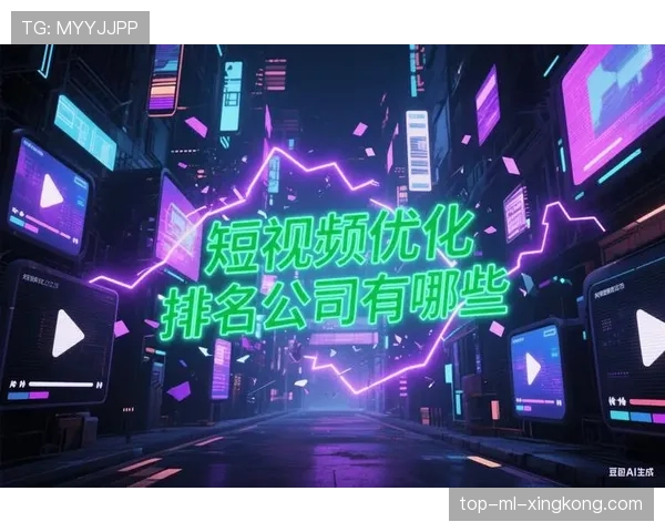 顶级短视频投流手的策略:他是如何通过AB测试优化获客成本的 顶级短视频投流手的策略:他是如何通过AB测试优化获客成本的
